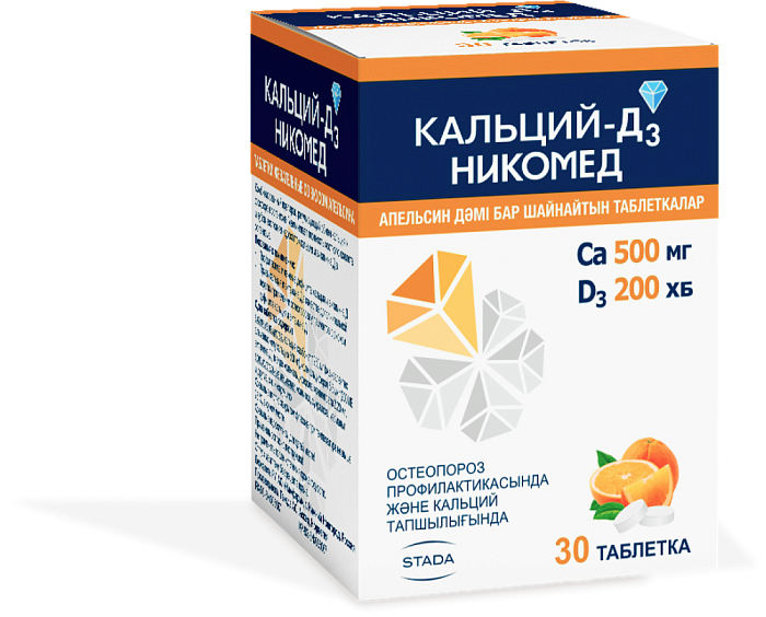 Кальций-Д3 Никомед (Апельсин)
