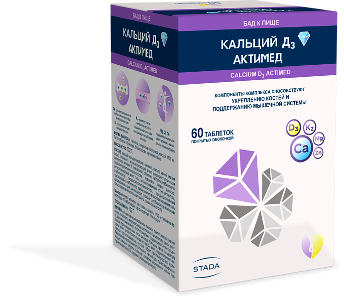 Кальций-Д3 Актимед